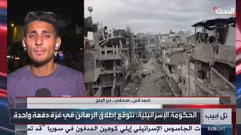 شرطة خان يونس تعلن أماكن استقبال الأسرى الفلسطينيين المفرج عنهم