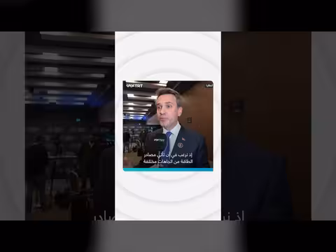 تركيا تعلن خططها الخاصة بأمن الطاقة