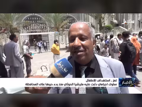 استهداف الأطفال والنساء في اليمن