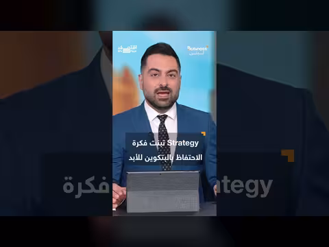 البتكوين تهبط إلى أدنى مستوياتها في شهرين