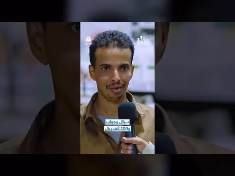 سؤال وجواب و100 ألف ريال رحلة حظ 8