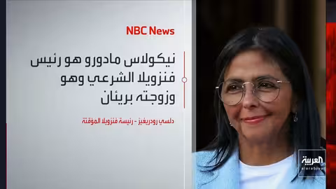 اتفاق دمشق وقسد ورحب به مجلس الأمن..وتصعيد أوكراني وطلب أسلحة