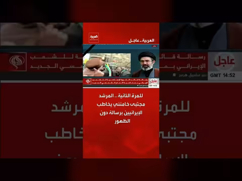 خامنئي يخاطب الإيرانيين برسالة دون ظهور للمرة الثانية