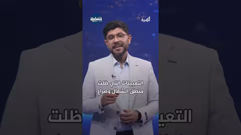 تشكيلة حكومية يمنية جديدة: محاصصة وتقاسم ومخاوف من تدوير الأسماء