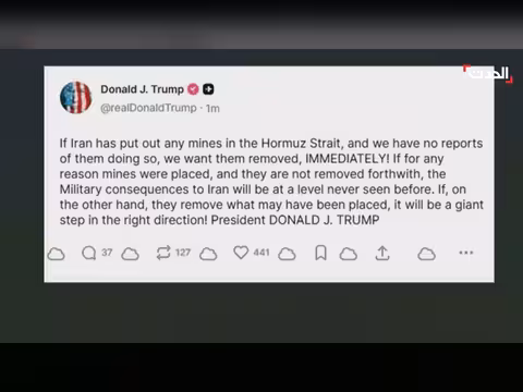 ترمب: إيران يجب إزالة الألغام في هرمز فوراً
