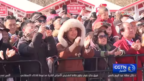 عيد الربيع الصيني: استمرار الاحتفالات في اليوم السادس