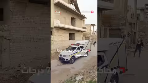 محاكاة زلزال في دمشق لاختبار الجاهزية الوطنية