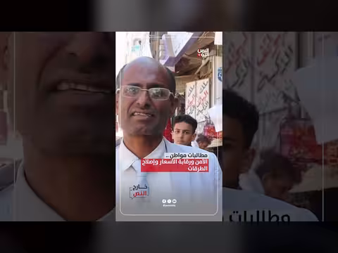 مطالبات مواطنة اليمنية