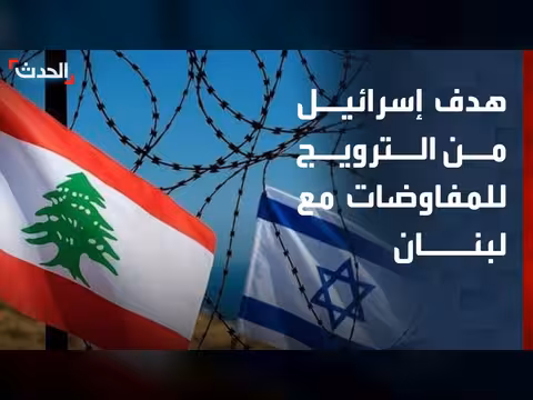 إسرائيل تروّج للمفاوضات في روما لتغطية اعتداء اتها على لبنان