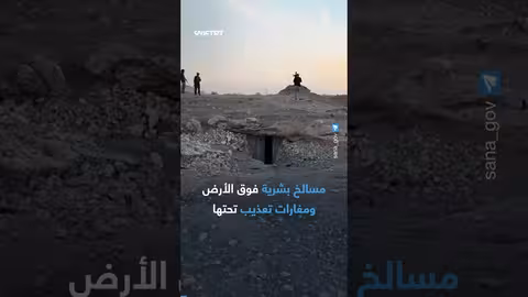 اكتشاف سجن سري جديد بريف حمص استخدمه نظام الأسد للتعذيب