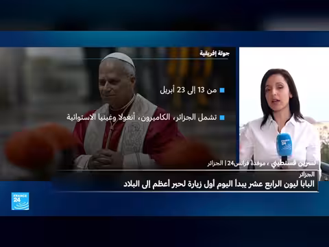 زيارة البابا ليون الرابع عشر إلى الجزائر