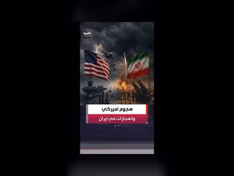 الجيش الأمريكي يبدأ موجة ضربات جديدة ضد إيران