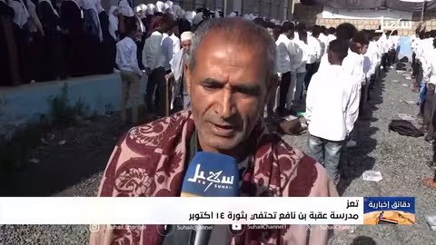 طلاب تعز يحتفون بذكرى ثورتي 14 أكتوبر و26 سبتمبر