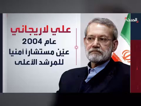 اغتيال علي لاريجاني.. من هو الرجل الذي أعلن وزير الدفاع الإسرائيلي مقتله؟