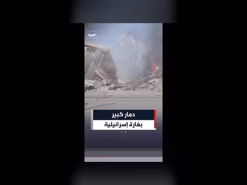 دمار كبير في جنوب لبنان بعد غارة إسرائيلية عنيفة