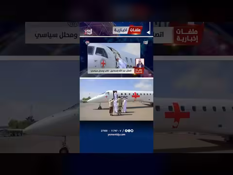 عبد الله إسماعيل: غموض الرحلات الأممية إلى صنعاء