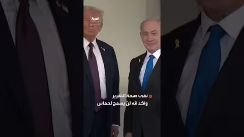 خطة أمريكية لنزع سلاح حماس مع احتفاظها بالأسلحة الخفيفة