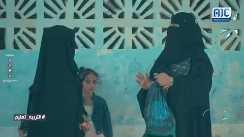 شاهد قسوة الخالة على أولاد زوجها، وكيف كانت ردة فعل المعلمة