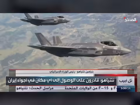 نتنياهو: قادرون على الوصول إلى أي مكان في إيران