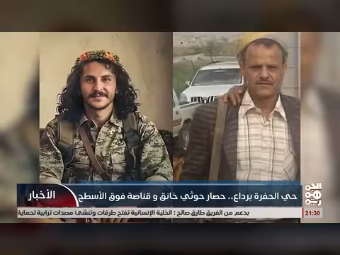 حصار خوثي خانق على حي الحفرة برداع