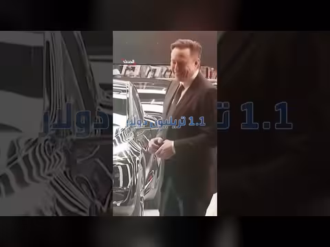 طرح سبيس إكس للاكتتاب يجعل إيلون ماسك أول تريليونير