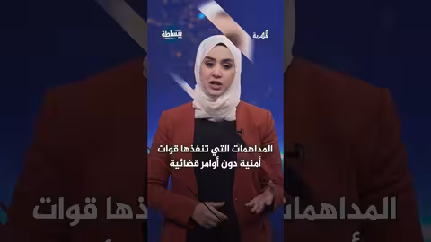 تعذيب وإخفاء قسري في عدن: تقرير يكشف تفاصيل 'قاعة وضاح'