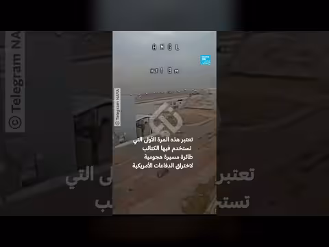 مسيرة تحلق فوق قاعدة فيكتوري الأمريكية في العراق