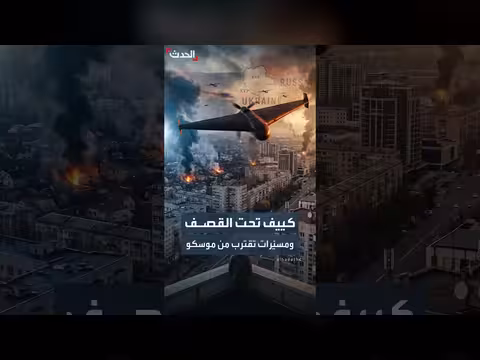 هجوم متبادل بين روسيا وأوكرانيا