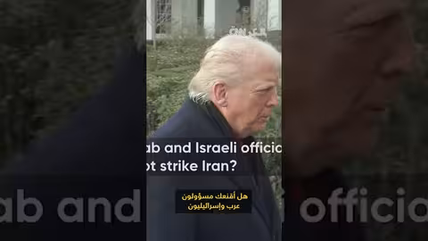 ترامب: لم يقنعني أحد بالتريث في ضرب إيران