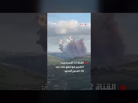 الجيش الإسرائيلي ينفذ تفجيراً كبيراً في جنوب لبنان