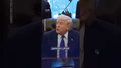 ترمب: محادثات مع إيران قد تؤدي إلى حل أو نتائج سلبية