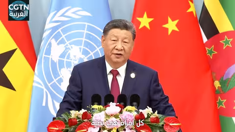 شي جين بينغ: تكريم دور المرأة في التحديث الصيني