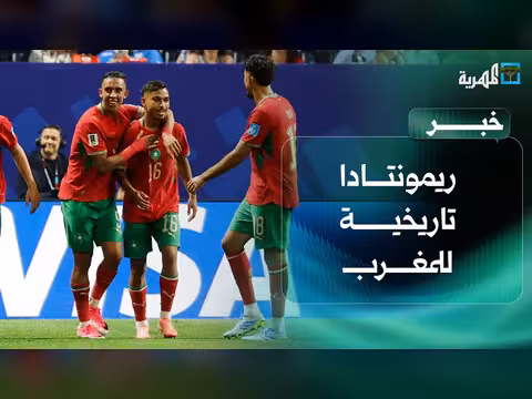 المغرب والجزائر يحسمان المواجهة أمام الأردن