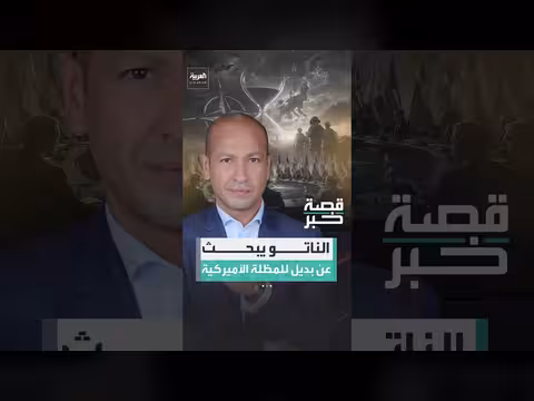 قمة الناتو تناقش مستقبل الدفاع الأوروبي
