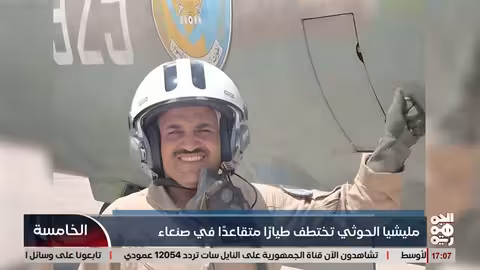 الحوثيون يختطفون أكاديمية وطيارًا متقاعدًا في صنعاء