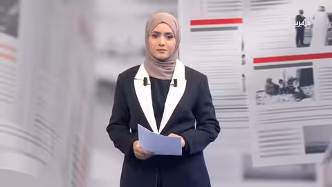 تهديدات البحر الأحمر وقرارات المركزي: نشرة الأخبار