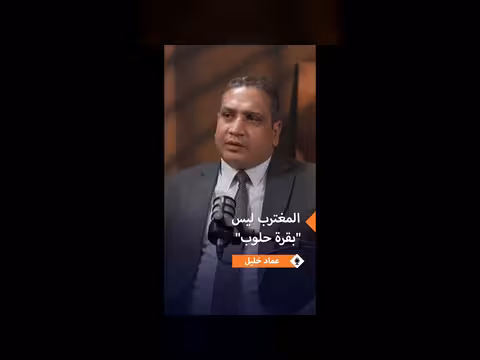 عماد خليل: المصريين في الخارج ليسوا بقرة حلوب