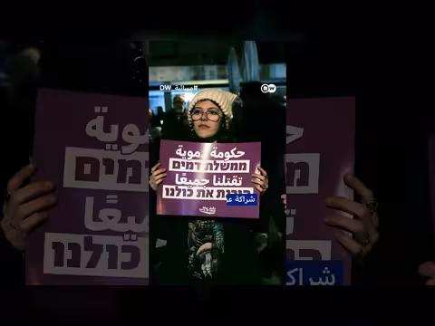 ضغوط دولية على نتنياهو