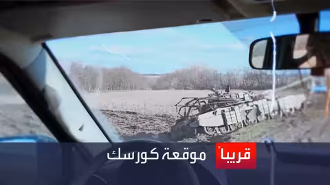 وثائقي موقعة كورسك يكشف تفاصيل معركة حاسمة