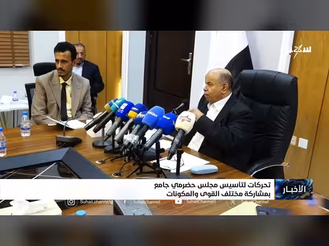 تحركات لتأسيس مجلس حضرمي جامع