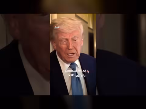 ترمب: فرض رسوم جمركية على الدول الموردة للأسلحة الإيرانية
