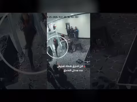 تهمة إضافية لمنفذ هجوم عشاء مراسلي البيت الأبيض