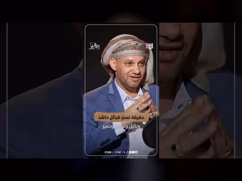 حقيقة نسب قبائل حاشد وبكيل ومذحج وحمير