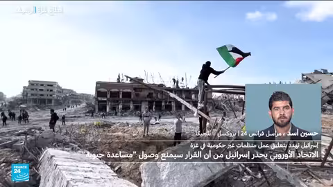 الاتحاد الأوروبي يحذر إسرائيل من منع عمل المنظمات بغزة