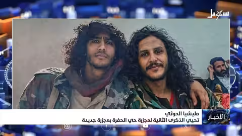 البيضاء: الحوثيون يكررون مجزرة حي الحفرة في رمضان