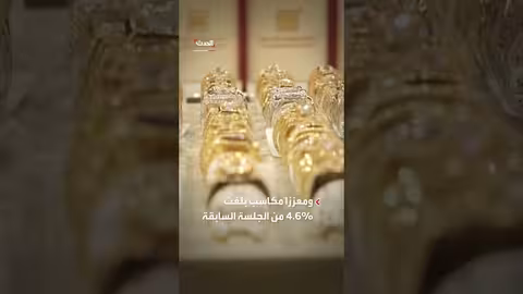 الذهب يتجاوز حاجز 5555 دولاراً للأونصة