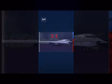 القاذفة الشبحية بي - 2: أسلحة أميركا الاستراتيجية