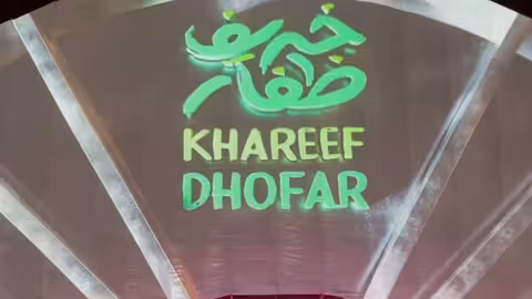 ماريا قحطان _ ظفار الكرامة