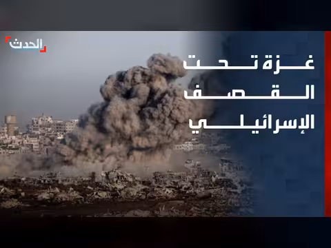 غزة تحت القصف الإسرائيلي