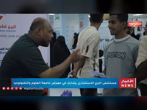 نشرة أخبار حضرموت 22 أبريل 2026